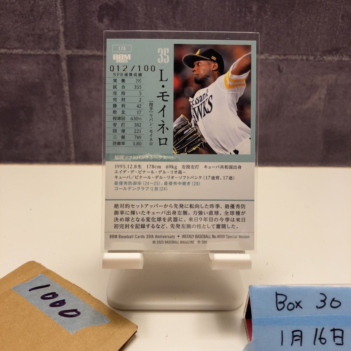 2025 BBM L.モイネロ Livan Moinelo 012/100 金箔サイン 福岡