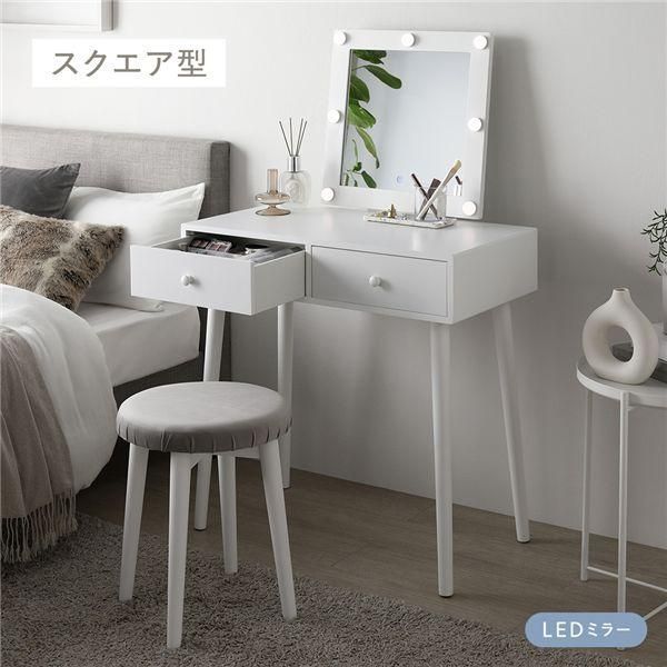 ドレッサー 〔スクエア型ミラー〕 約幅75×奥行47×高さ122cm ホワイト