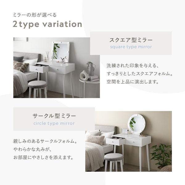 ドレッサー 〔スクエア型ミラー〕 約幅75×奥行47×高さ122cm ホワイト