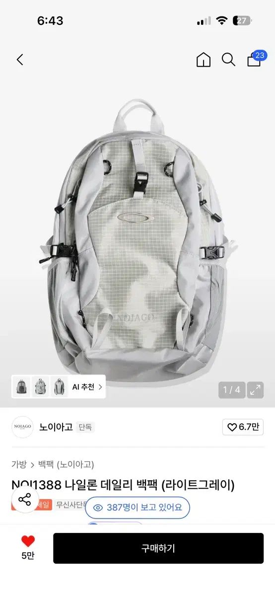 ノイアゴー NOI1388 ナイロン デイリー バックパック (ライトグレー