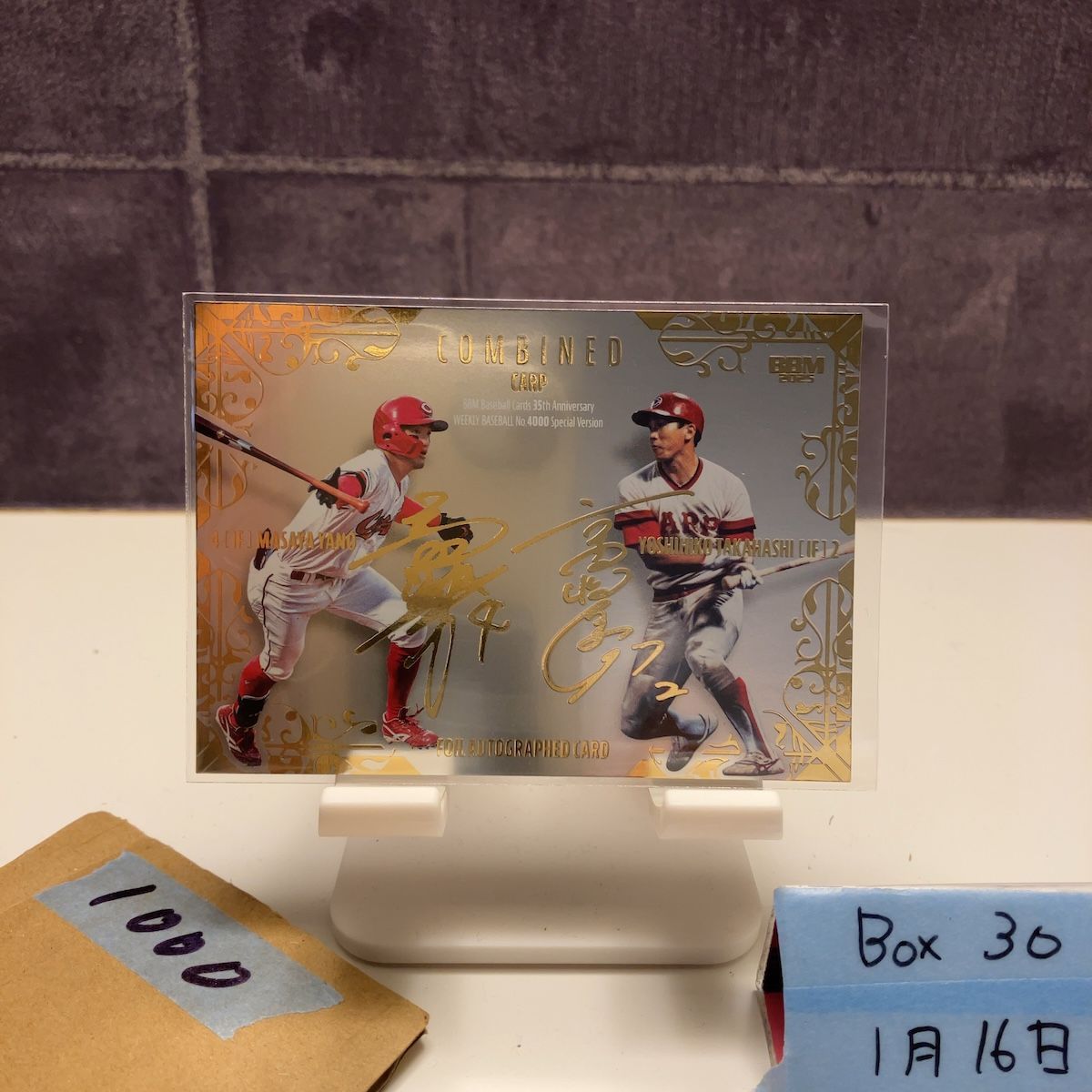 2025 BBM 矢野雅哉 高橋慶彦 017/200 金箔サイン 広島東洋カープ 35th