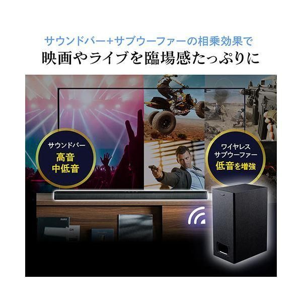 サンワダイレクト サウンドバーワイヤレスサブウーファー付き 200W出力