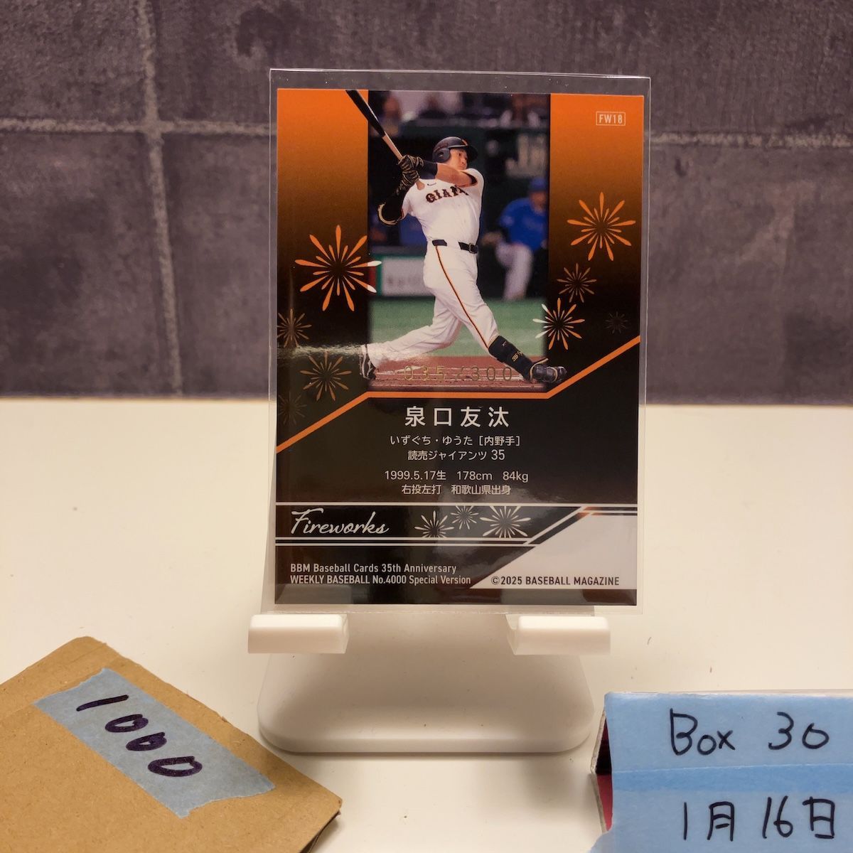 2025 BBM 泉口友汰 035/300 読売ジャイアンツ Fireworks 花火 35th