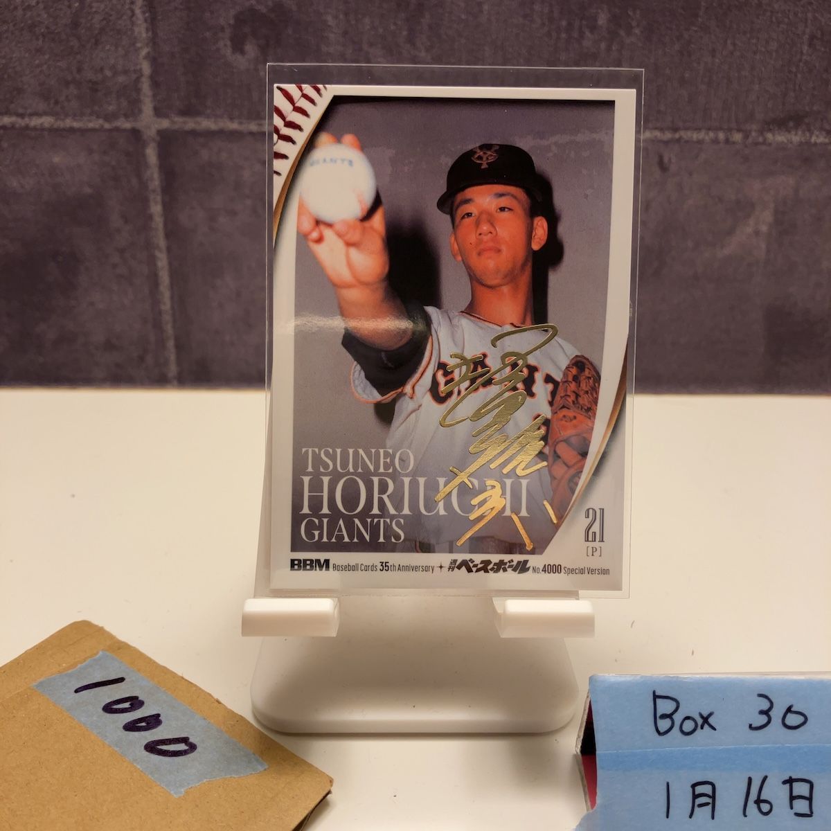 2025 BBM 堀内恒夫 088/100 金箔サイン 読売ジャイアンツ 35th