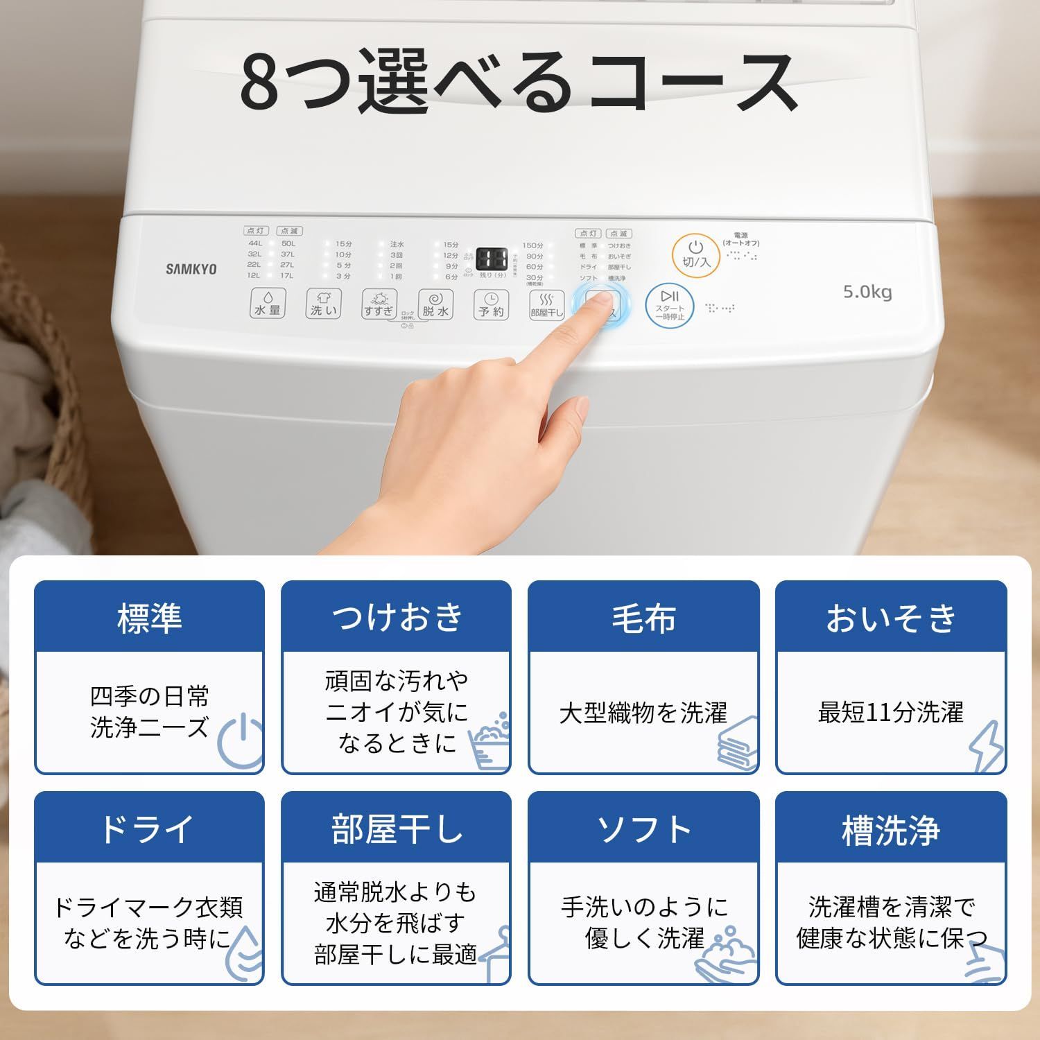 数量限定』 洗濯機 5KG 一人暮らし 全自動洗濯機 最短11分洗濯 部屋