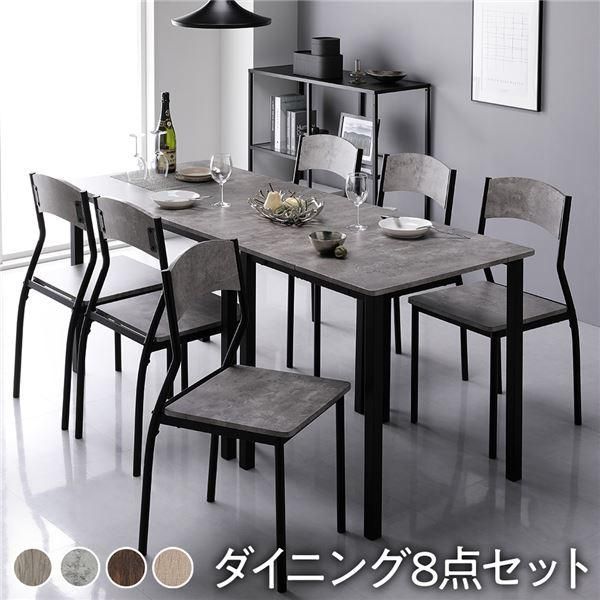 ダイニングセット 8点セット ダイニングテーブル 幅180cm 分割