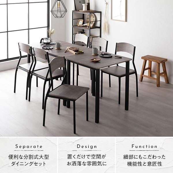 ダイニングセット 8点セット ダイニングテーブル 幅180cm 分割