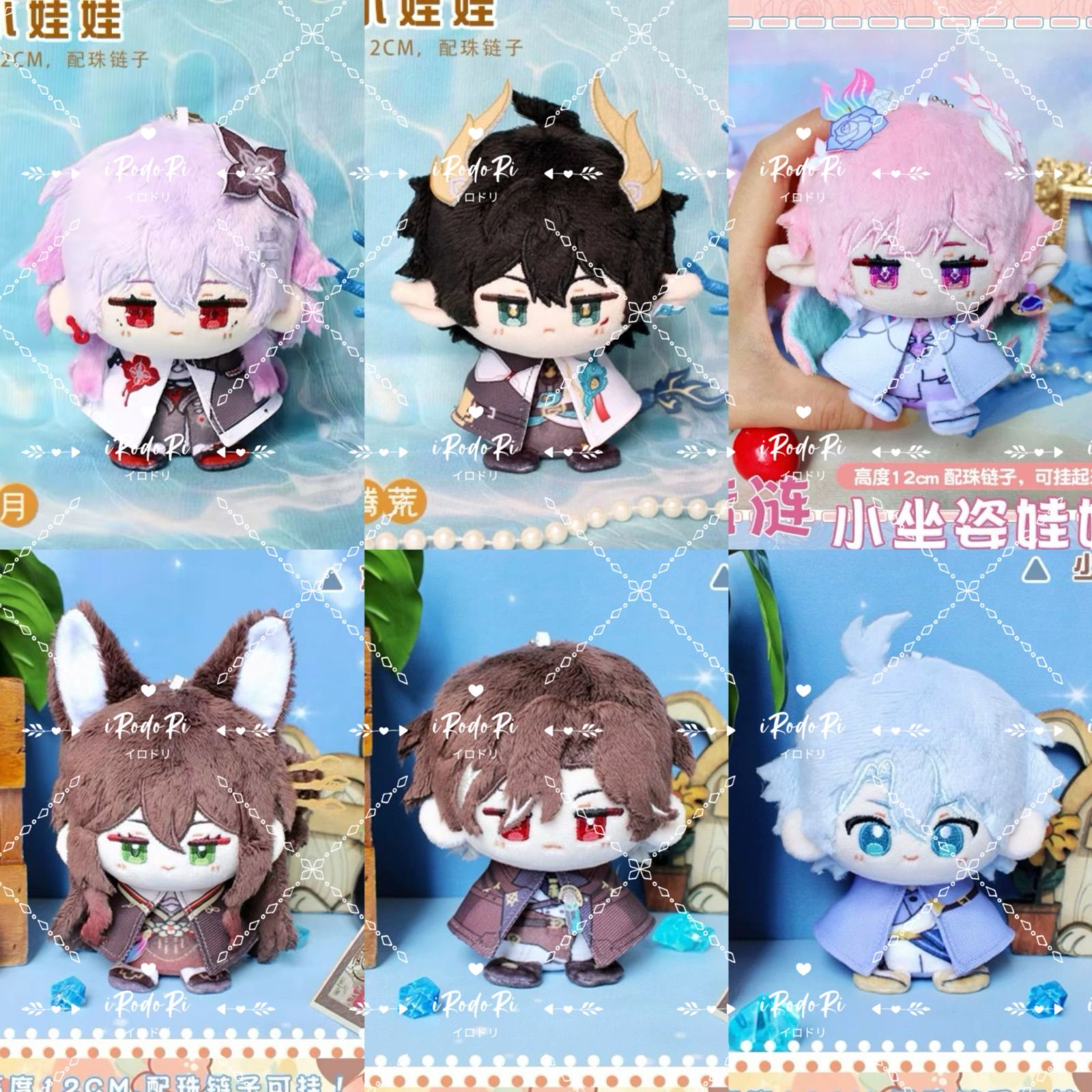 26-5 崩壊：スターレイル ぬいぐるみ（お座り）マスコット 長夜月 丹恒