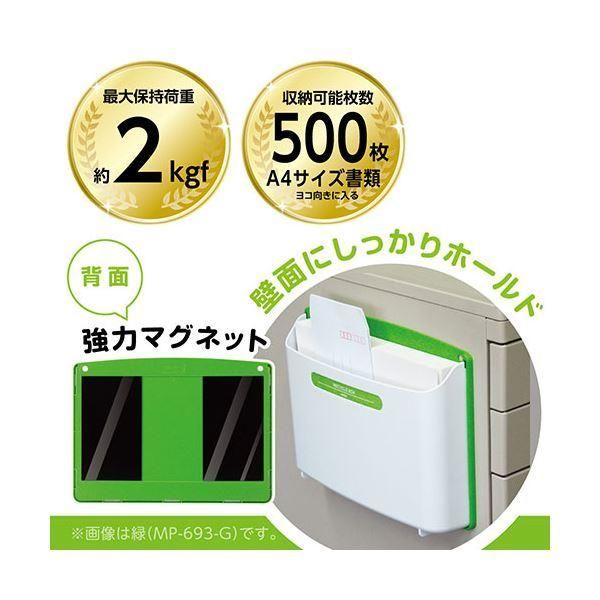 5個セット〕 ソニック SONiC マグネットポケット A4 緑 MP-447-GX5