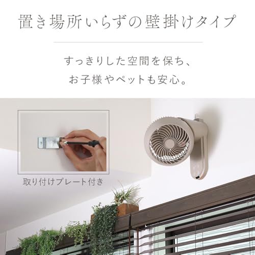 iimono117 壁掛け扇風機 リモコン付き 壁掛けサーキュレーター 静音 22