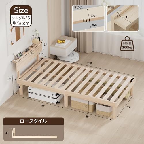 ベッドフレーム シングル ベッド 宮棚 2口コンセント 天然木 すのこ