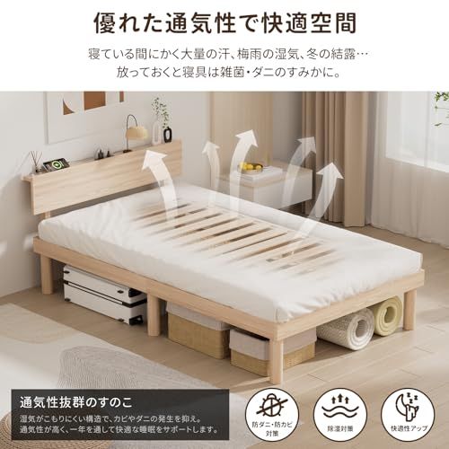 ベッドフレーム シングル ベッド 宮棚 2口コンセント 天然木 すのこ