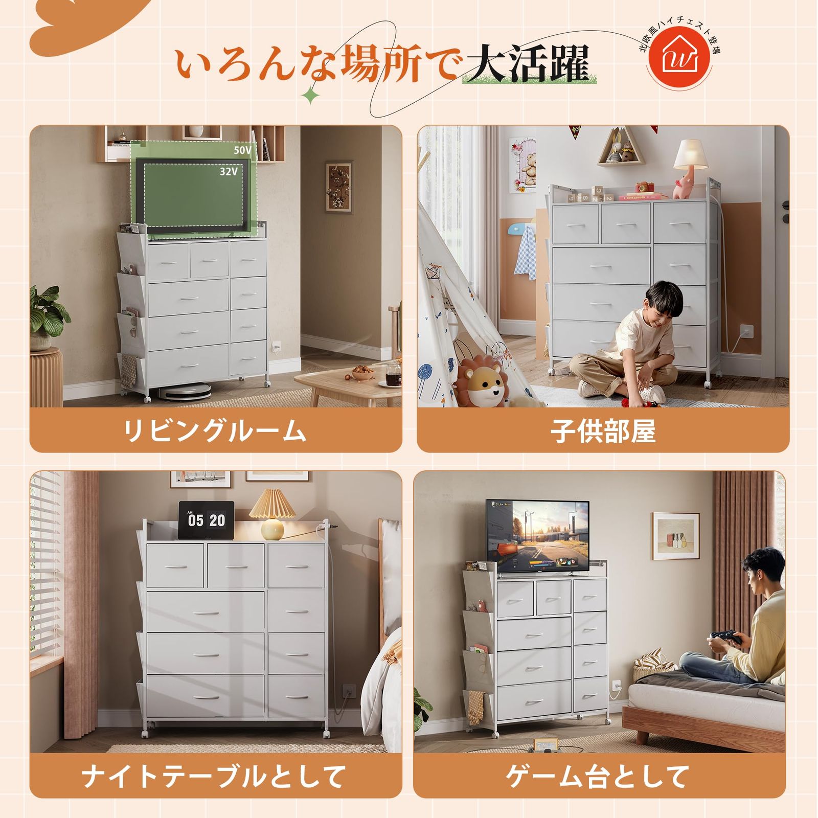 WLIVE チェスト タンス 収納 コンセント付き ファブリックチェスト USB