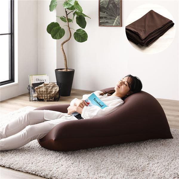 ビーズクッション用 〔別売り 替え カバー 単品 ブラウン〕 約110cm