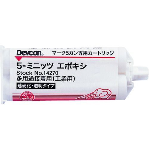 デブコン　５ミニッツエポキシ　接着剤　５０ｍｌ