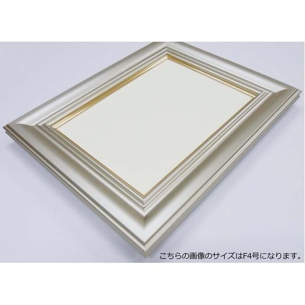 超軽量 油絵額 P8号 〔455×333mm〕 シャンパンシルバー すごく軽い油絵
