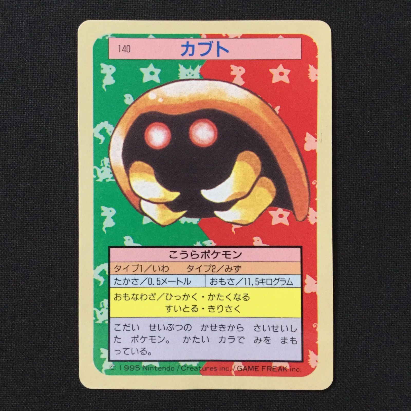 カブト ポケカ ポケモンカード トップサン 裏青 - メルカリ