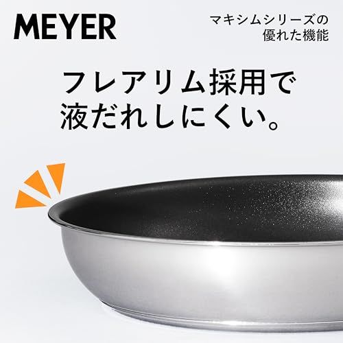 マイヤー(Meyer) マキシム エスエス ALL ONEパン 26cm 【国内正規品