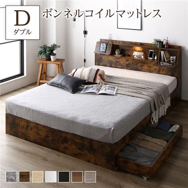 ベッド ダブル ボンネルコイルマットレス付 ヴィンテージブラウン 収納