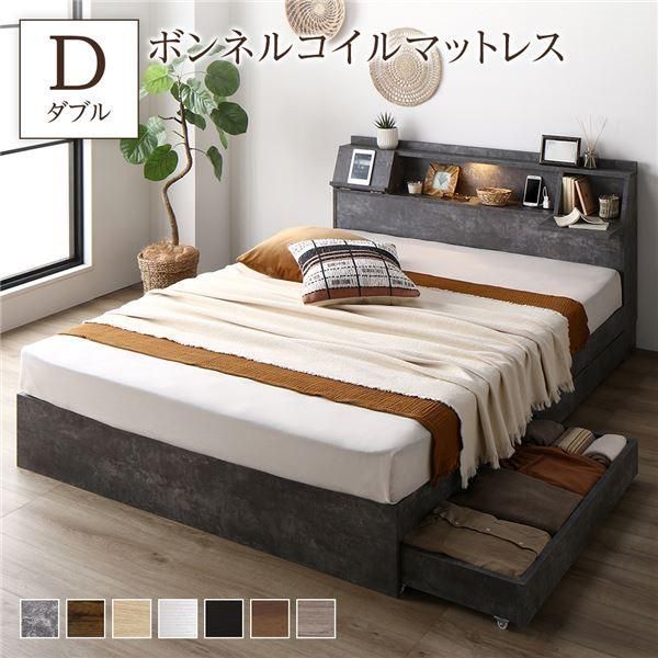 ベッド ダブル ボンネルコイルマットレス付 ストーングレー 収納