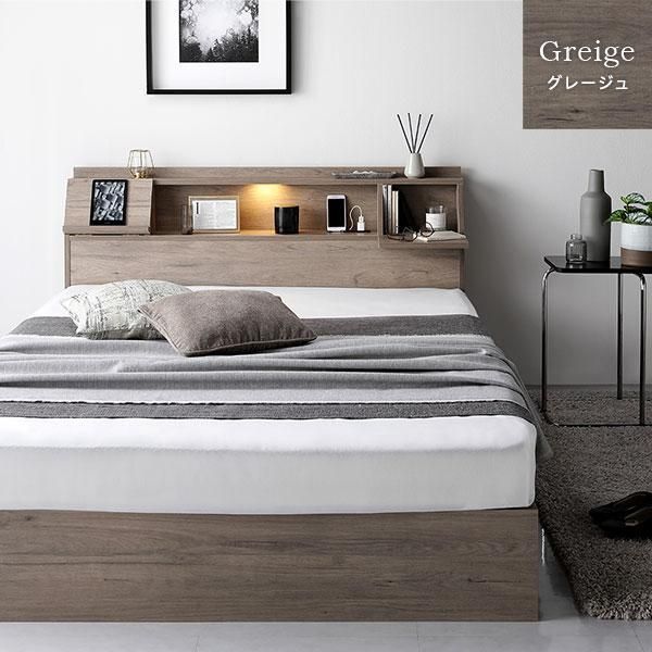ベッド シングル ベッドフレームのみ グレージュ 収納 コンセント 宮付