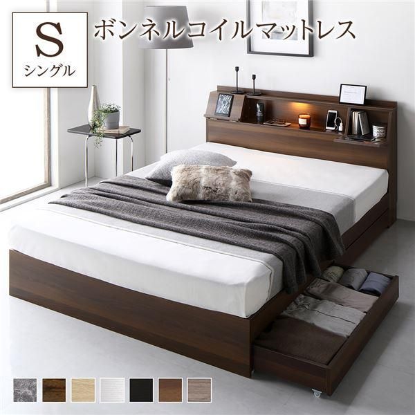 ベッド シングル ボンネルコイルマットレス付 ブラウン 収納