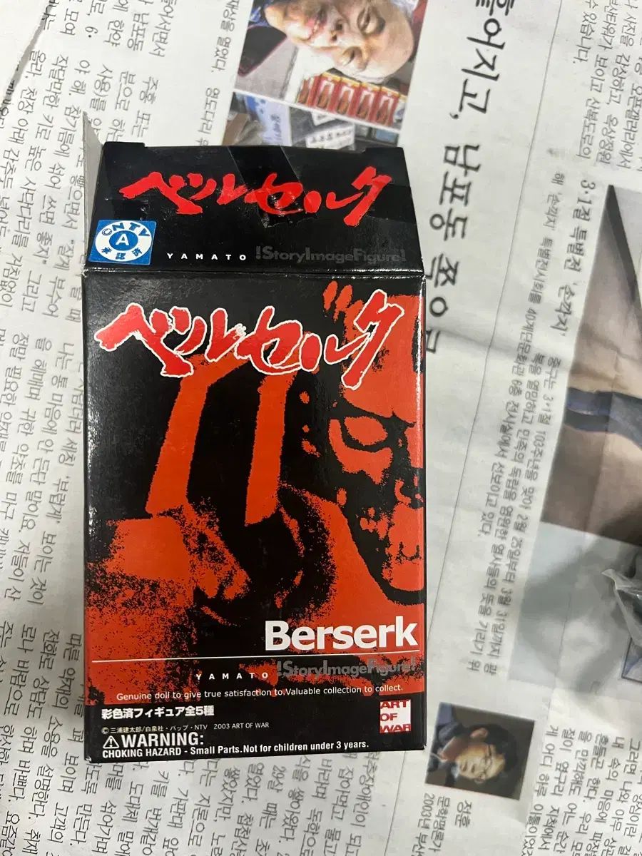 アートオブミニフィギュアOFWAR ベルセルク 黒の剣士 ガッツ ミニ