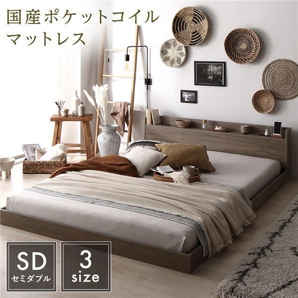 ベッド セミダブル 国産ポケットコイルマットレス付き(レギュラー