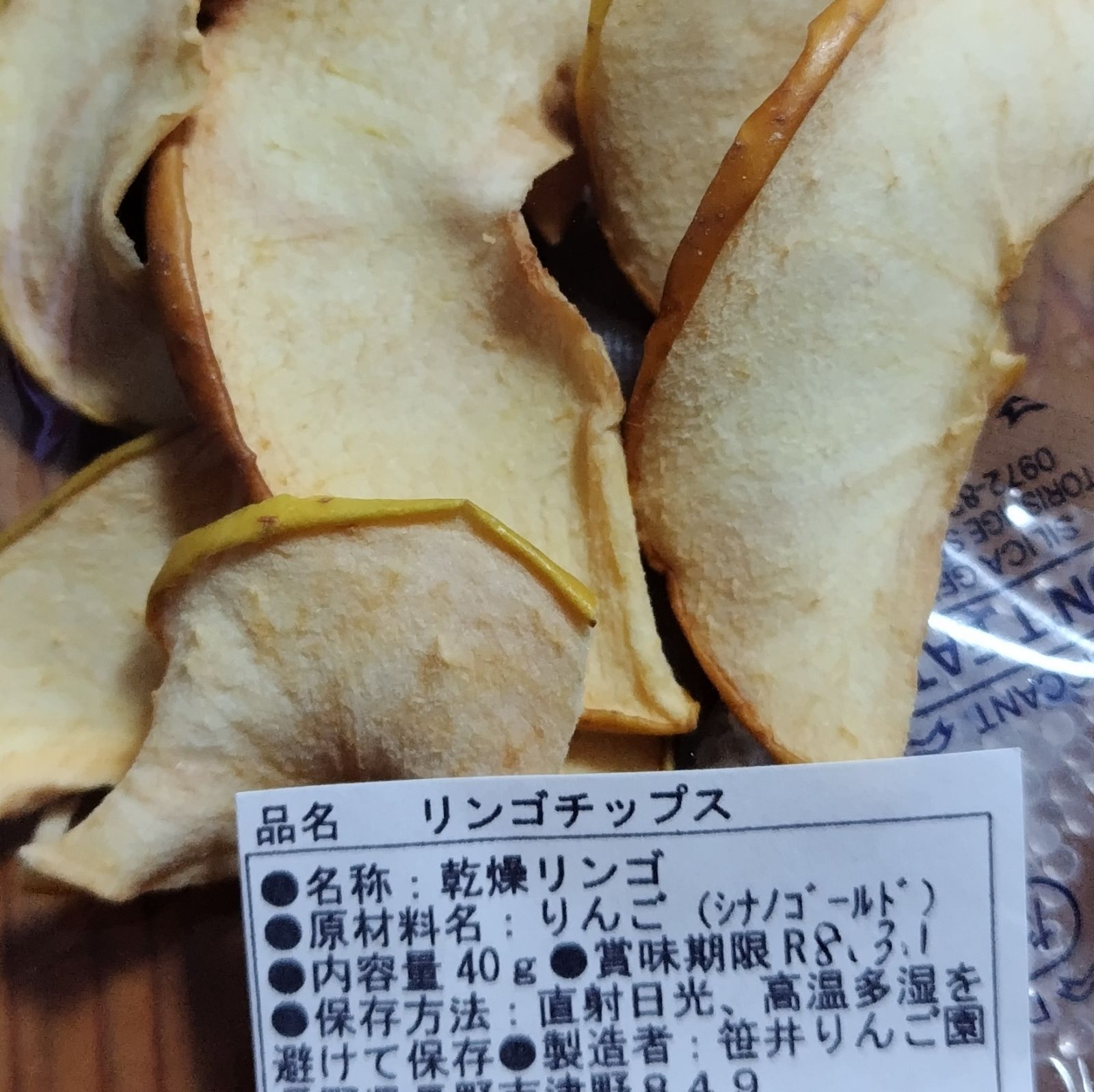 賞味期限3/1のため大特価】りんごチップス20袋まとめ売り☆おやつ