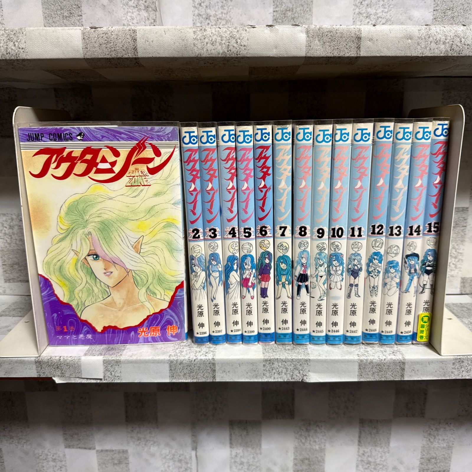 アウターゾーン 1-15巻 全巻セット - メルカリ