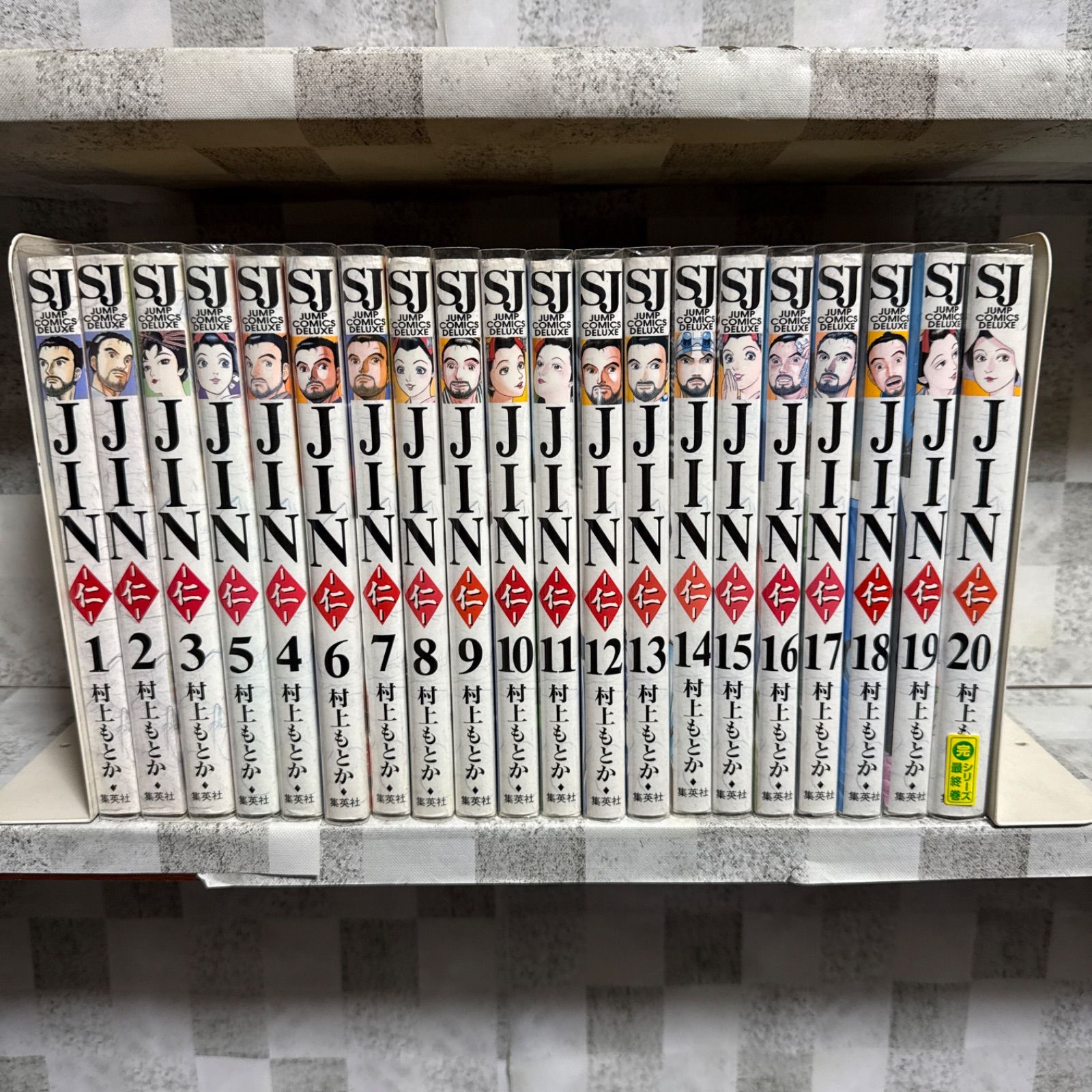 JIN−仁− 1-20巻 全巻セット - メルカリ