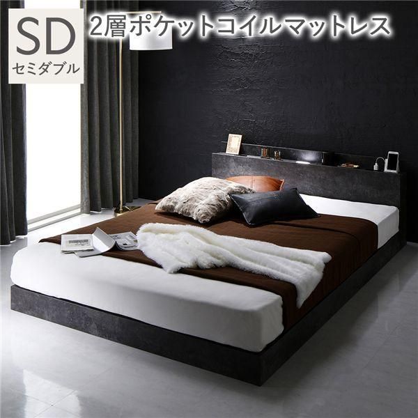 ベッド セミダブル 2層ポケットコイルマットレス付 ストーングレー 宮