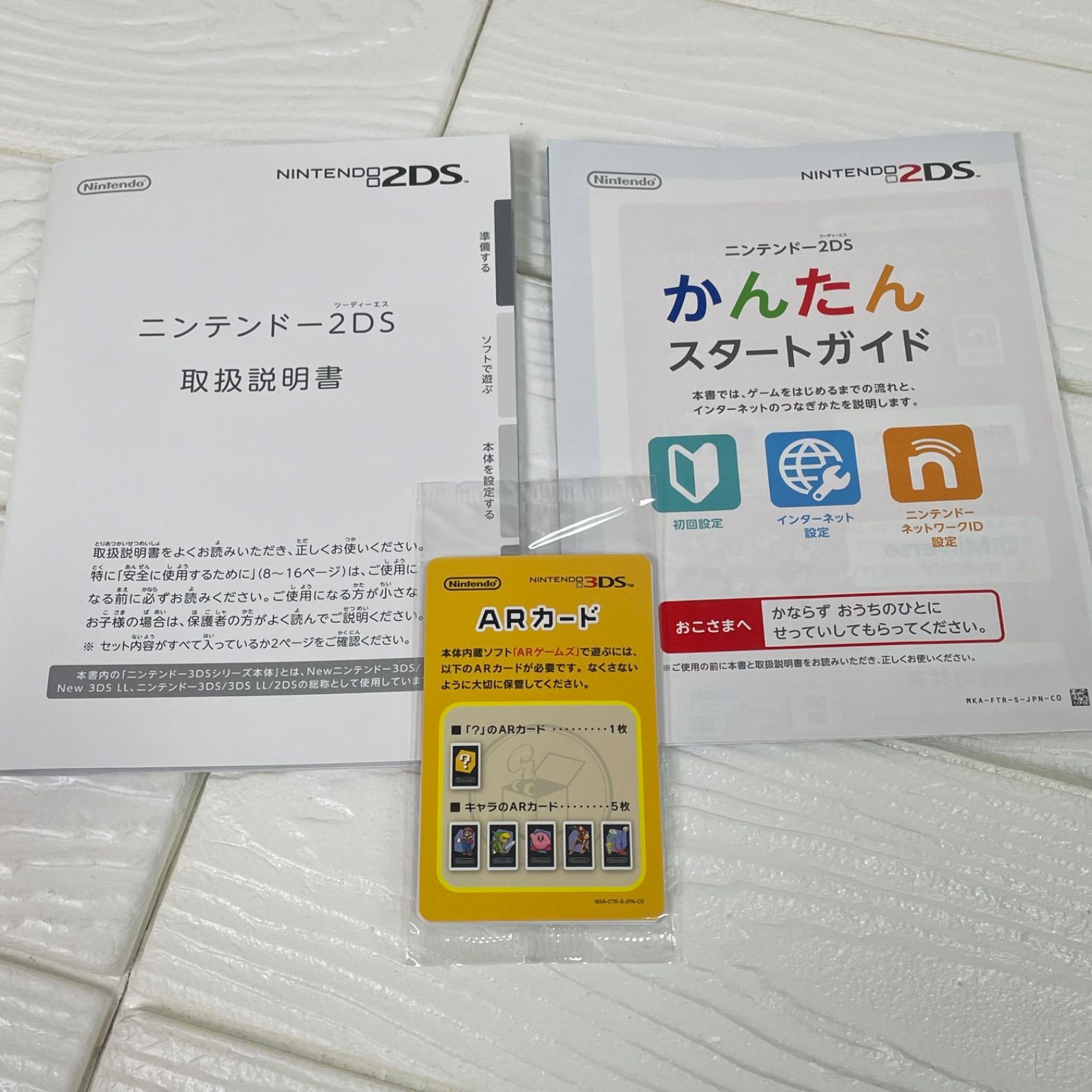 Nintendo 2DS ラベンダー 本体 箱、説明書.ACアダプター付属！ - メルカリ