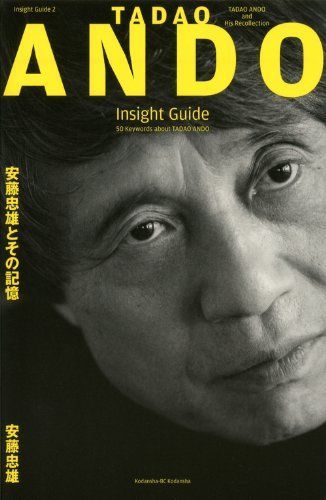 中古本】TADAO ANDO Insight Guide 安藤忠雄とその記憶 (Insight Guide