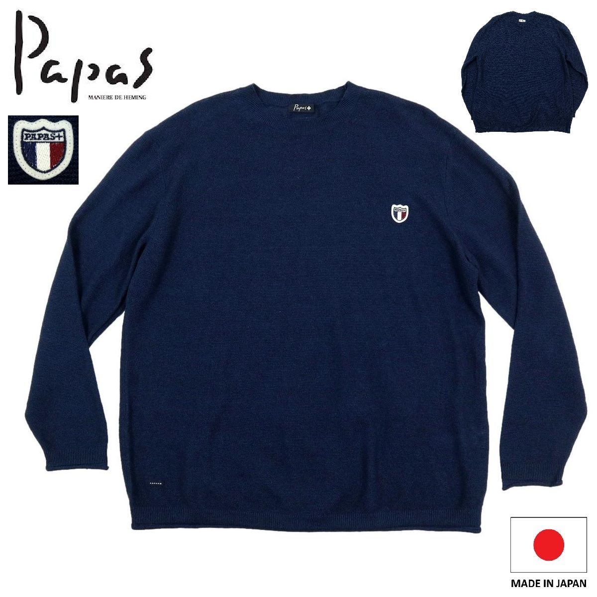 B3732】【極美品】【定価41,800円】【日本製】Papas+ PLUS パパス