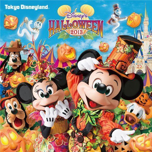 中古CD】東京ディズニーランド(R)ディズニー・ハロウィーン 2013 /WALT