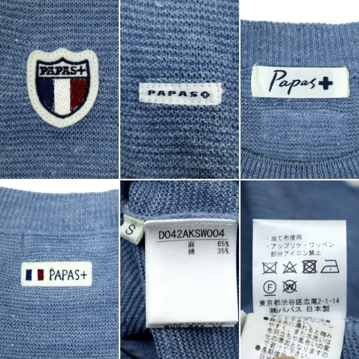 B3733】【極美品】【定価41,800円】【日本製】Papas+ PLUS パパス