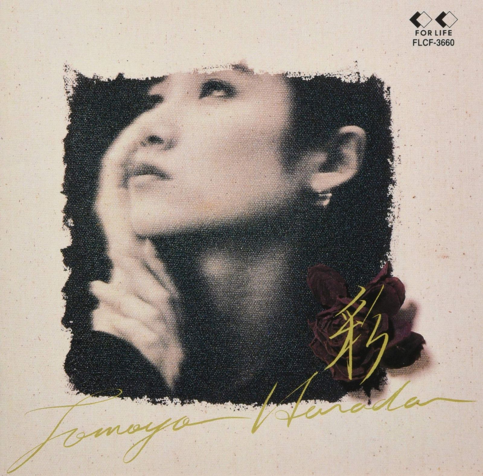 中古CD】彩 - 原田知世 /フォーライフ ミュージックエンタテイメント