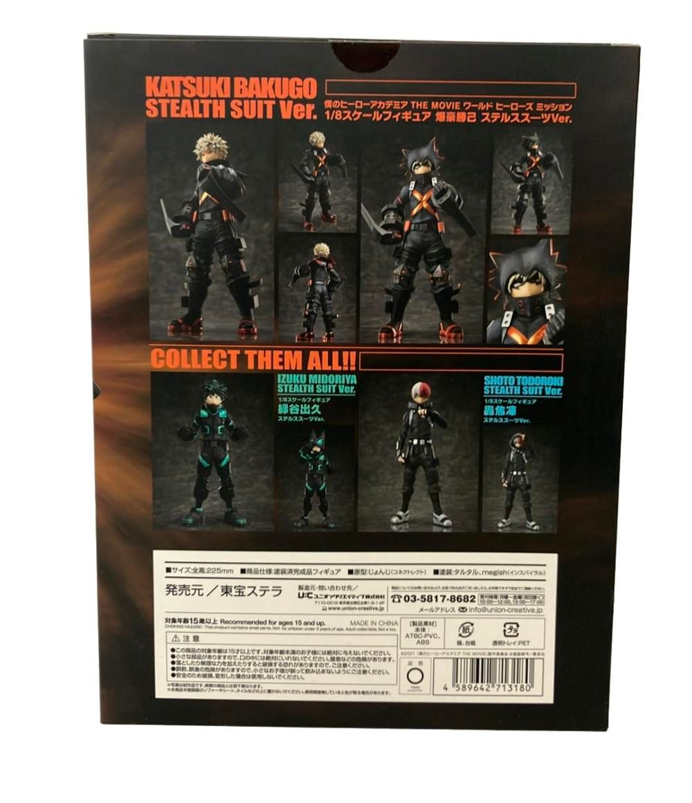 正規品，セール ユニオンクリエイティブ 僕のヒーローアカデミア THE