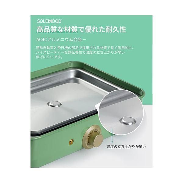 シン三海 ホットプレート A4サイズ グリーン solemood-g107-gr - メルカリ