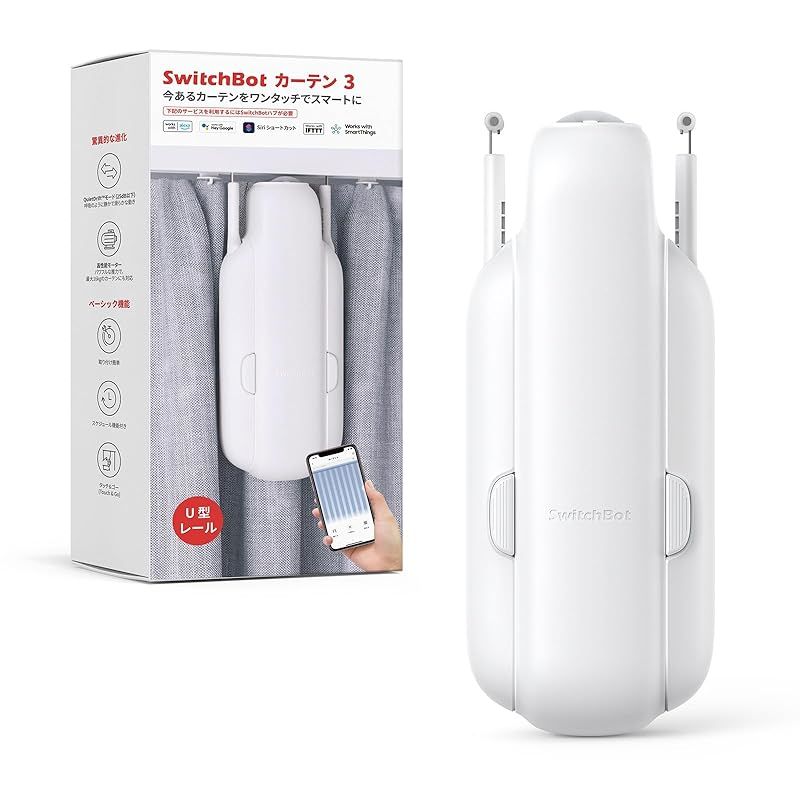 SwitchBot カーテン 第3世代 自動開閉 スイッチボット - Alexa Google