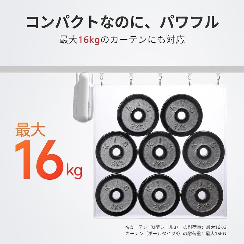 SwitchBot カーテン 第3世代 自動開閉 スイッチボット - Alexa Google