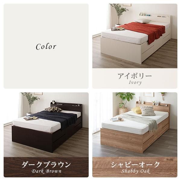 お客様組み立て〕 収納 ベッド 薄型 宮付き 通常丈 セミシングル