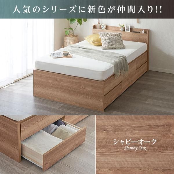 お客様組み立て〕 収納 ベッド 薄型 宮付き 通常丈 セミダブル