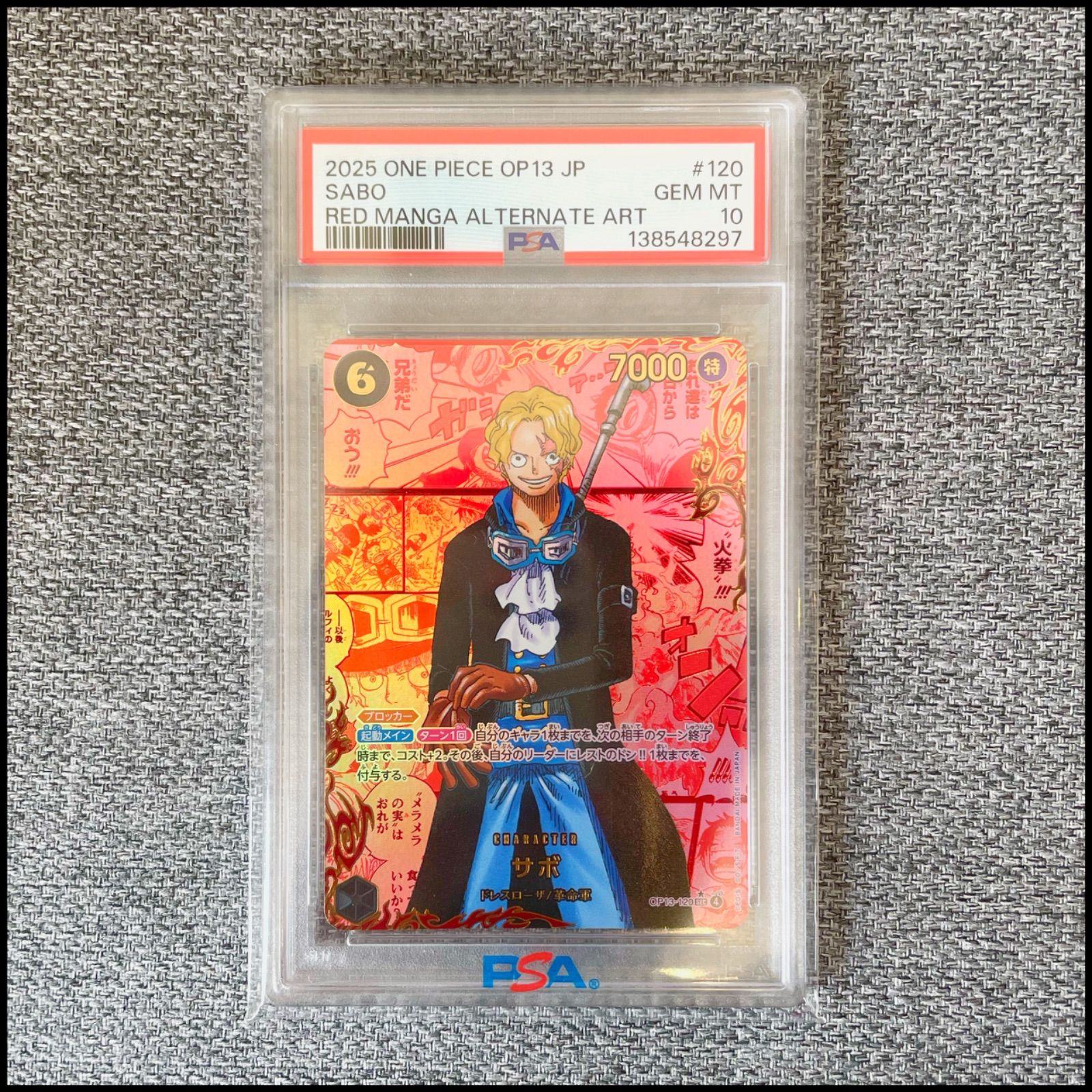 サボ レッドスーパーパラレル SEC-RSP (レッドコミパラ) [OP13-120