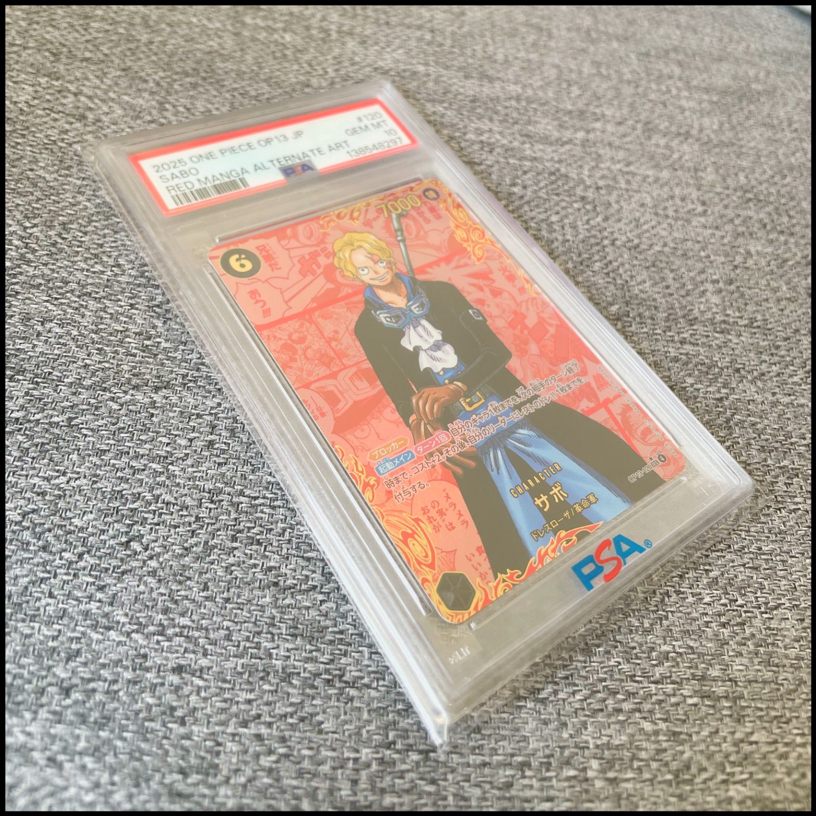 サボ レッドスーパーパラレル SEC-RSP (レッドコミパラ) [OP13-120