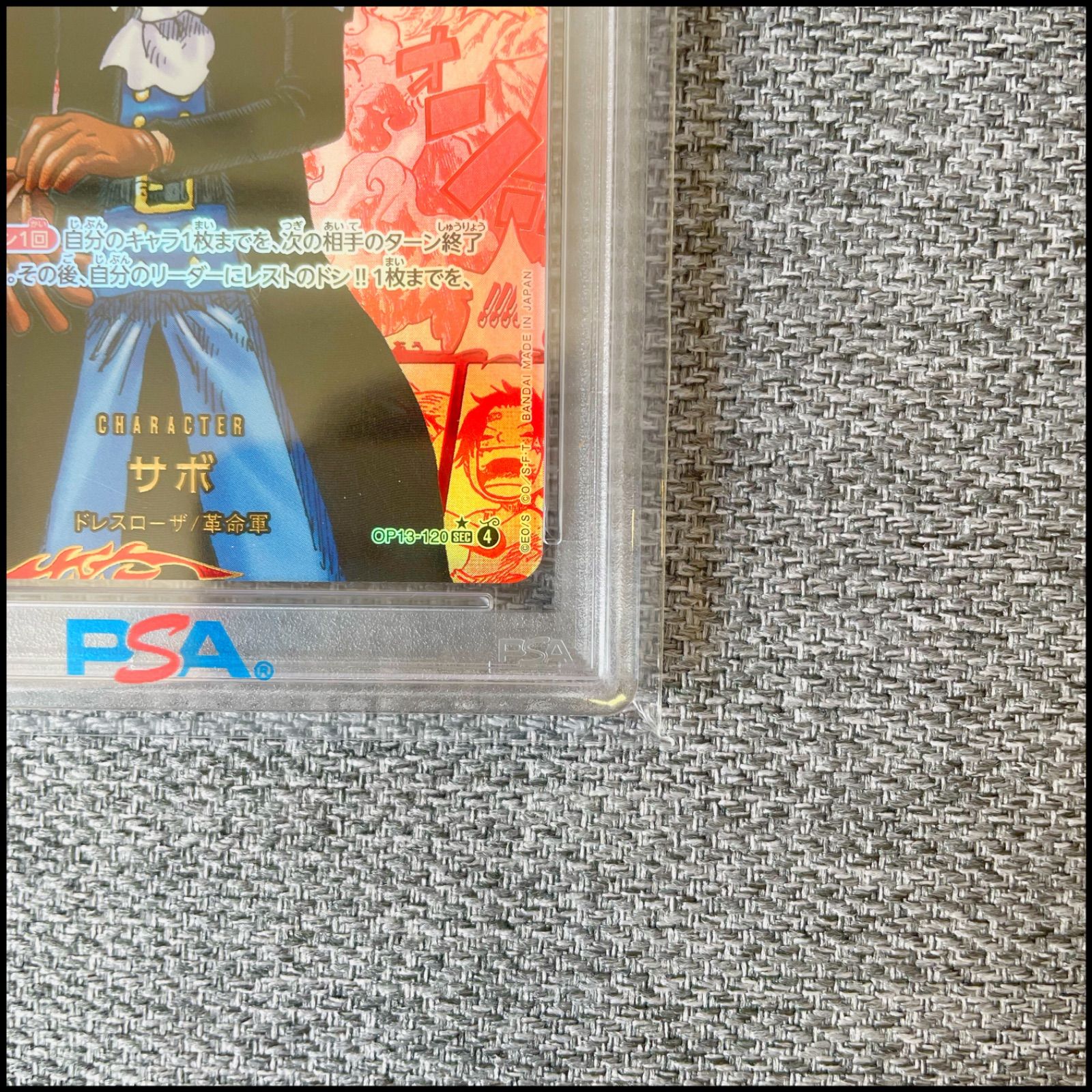 サボ レッドスーパーパラレル SEC-RSP (レッドコミパラ) [OP13-120