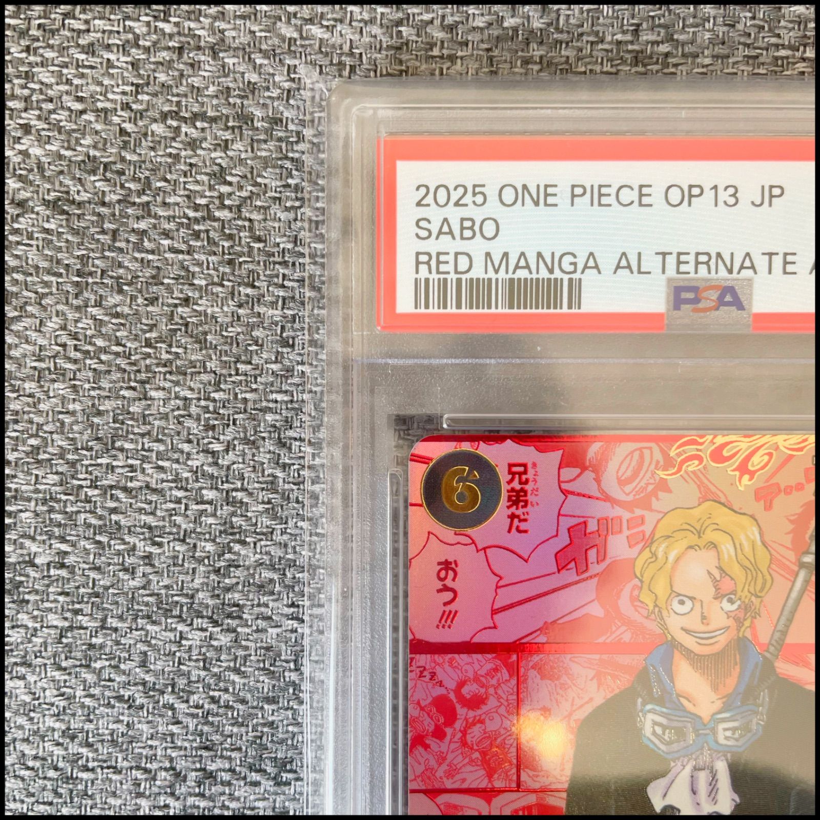 サボ レッドスーパーパラレル SEC-RSP (レッドコミパラ) [OP13-120