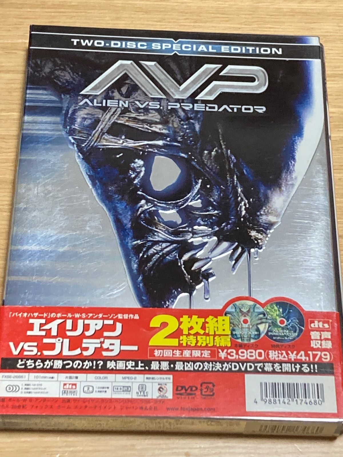 エイリアンvs.プレデター 特別編('04米)〈初回生産限定・2枚組〉DVD