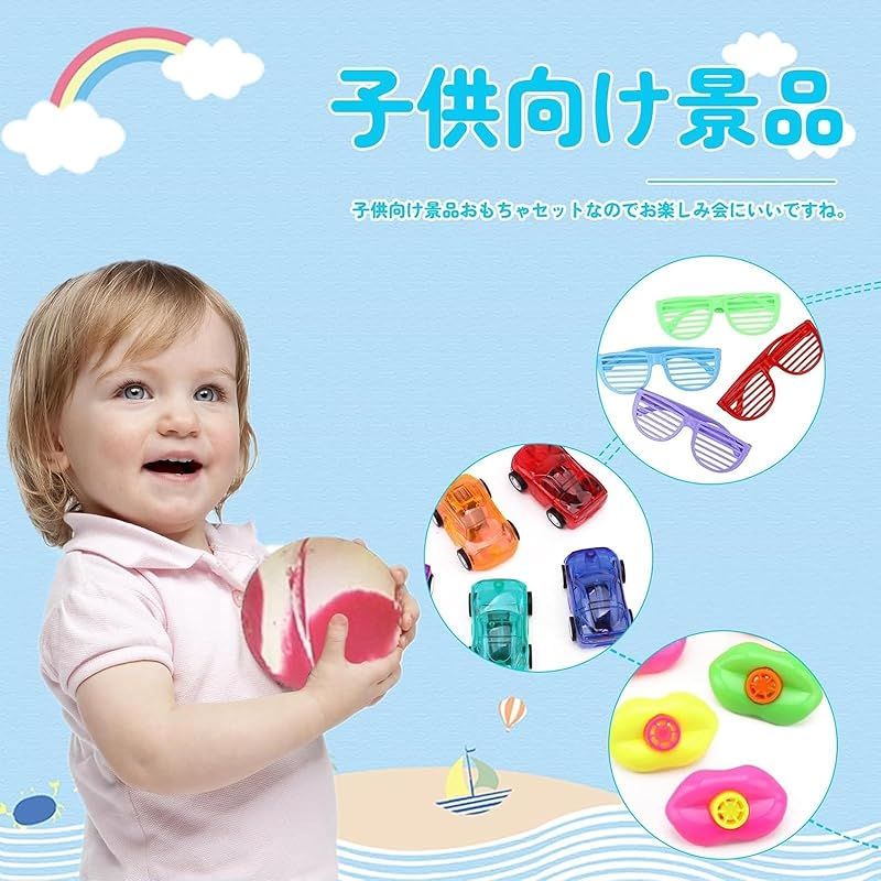 おもちゃ 子供用 縁日 おもちゃ 景品 夏祭りセット 知育玩具